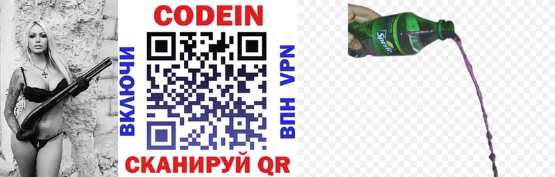 omg как войти  Тетюши  Codein Purple Drank  дарнет шоп 