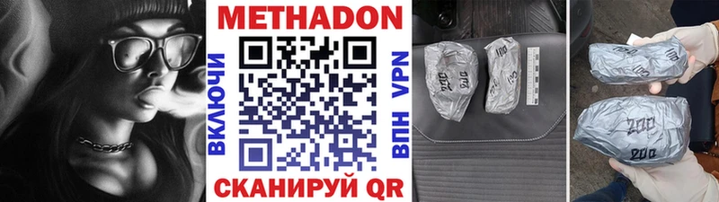 магазин продажи наркотиков  Тетюши  МЕТАДОН methadone 